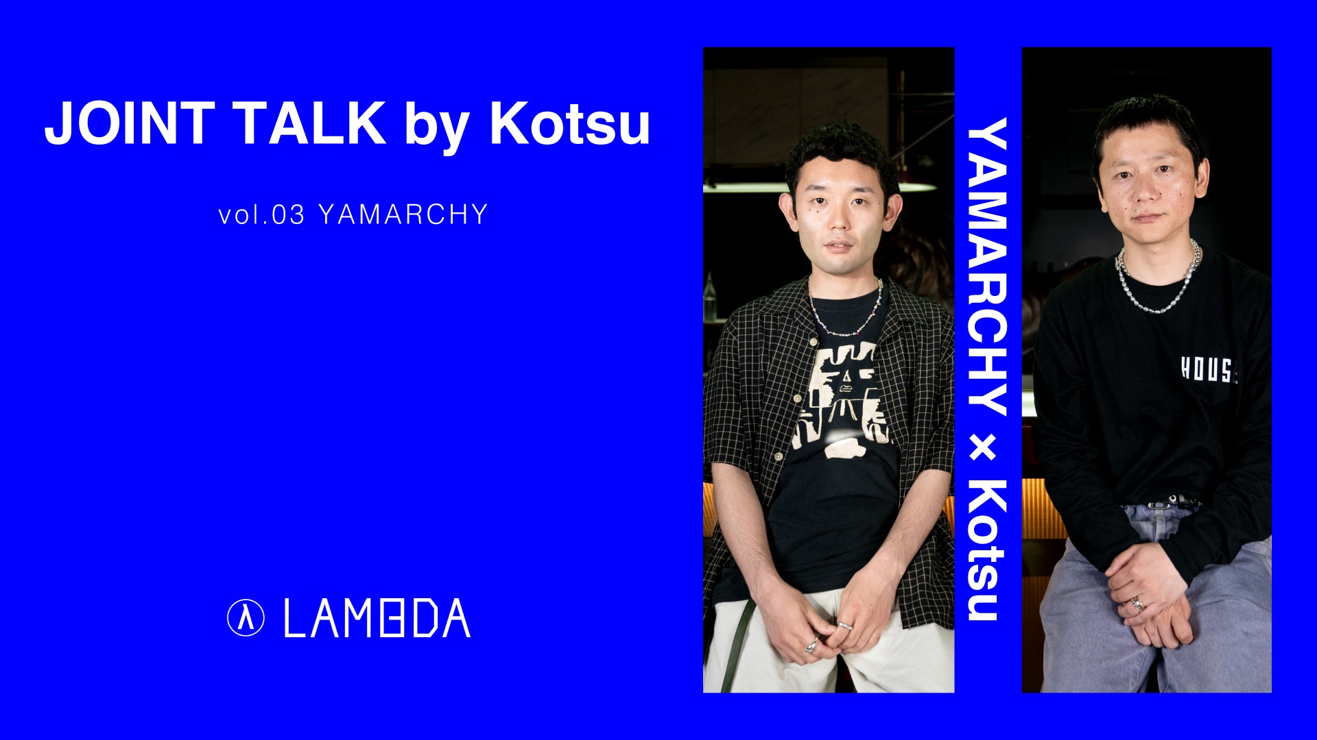 LAMBDA JOINT TALK by Kotsu × YAMARCHY Vol.03