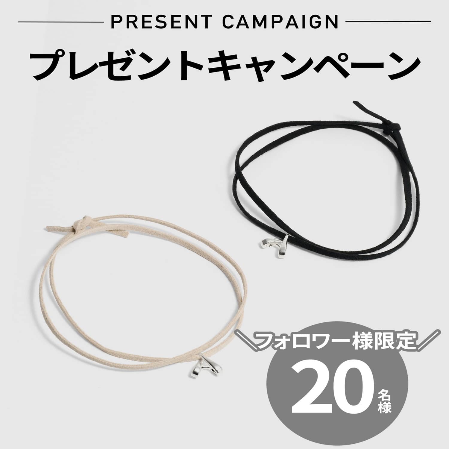 2周年記念Present Campaign!